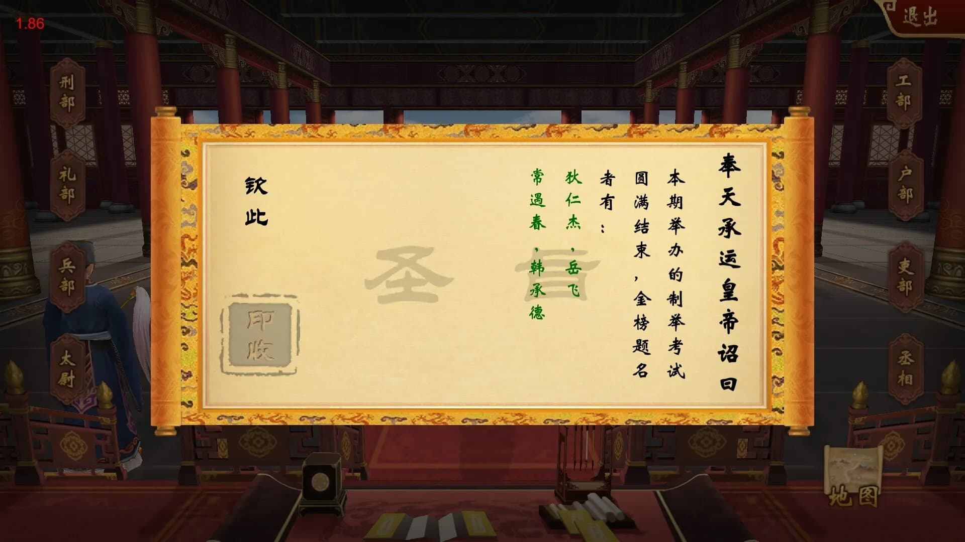 皇上驾到 görsel 4