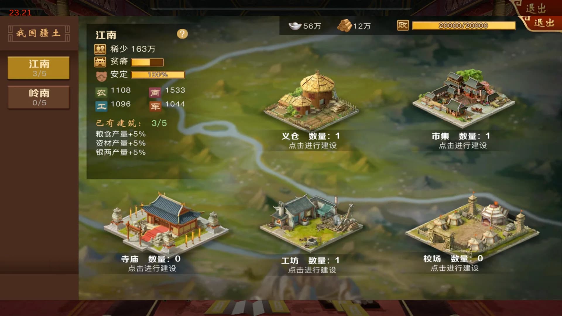 皇上驾到 görsel 8