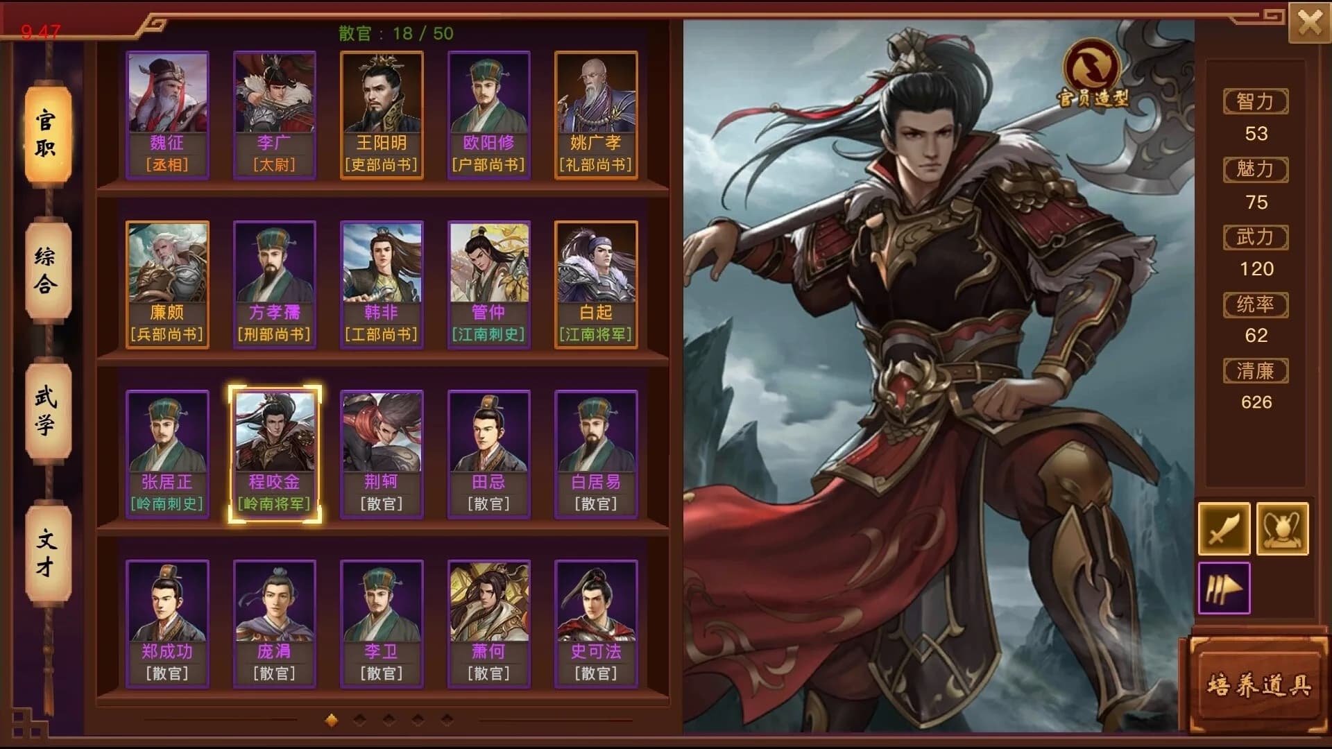皇上驾到 görsel 10