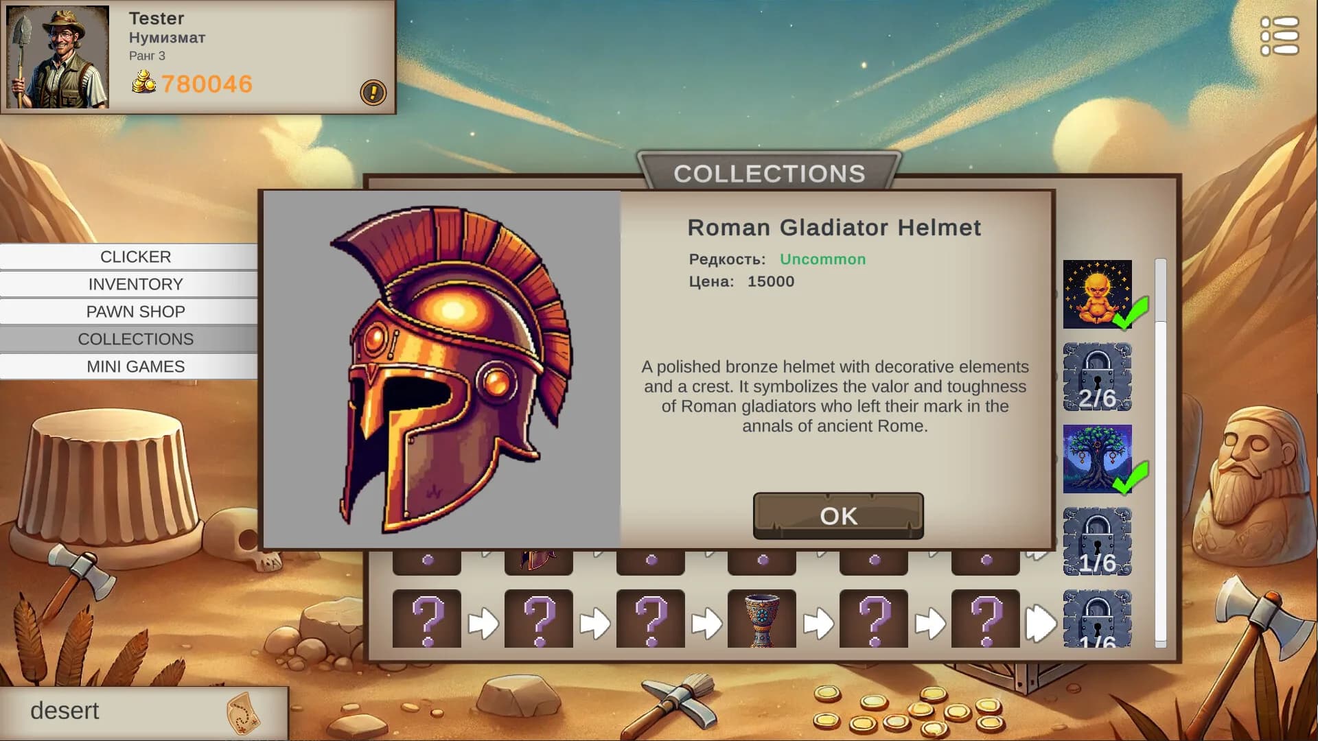 Relic Hunt görsel 5