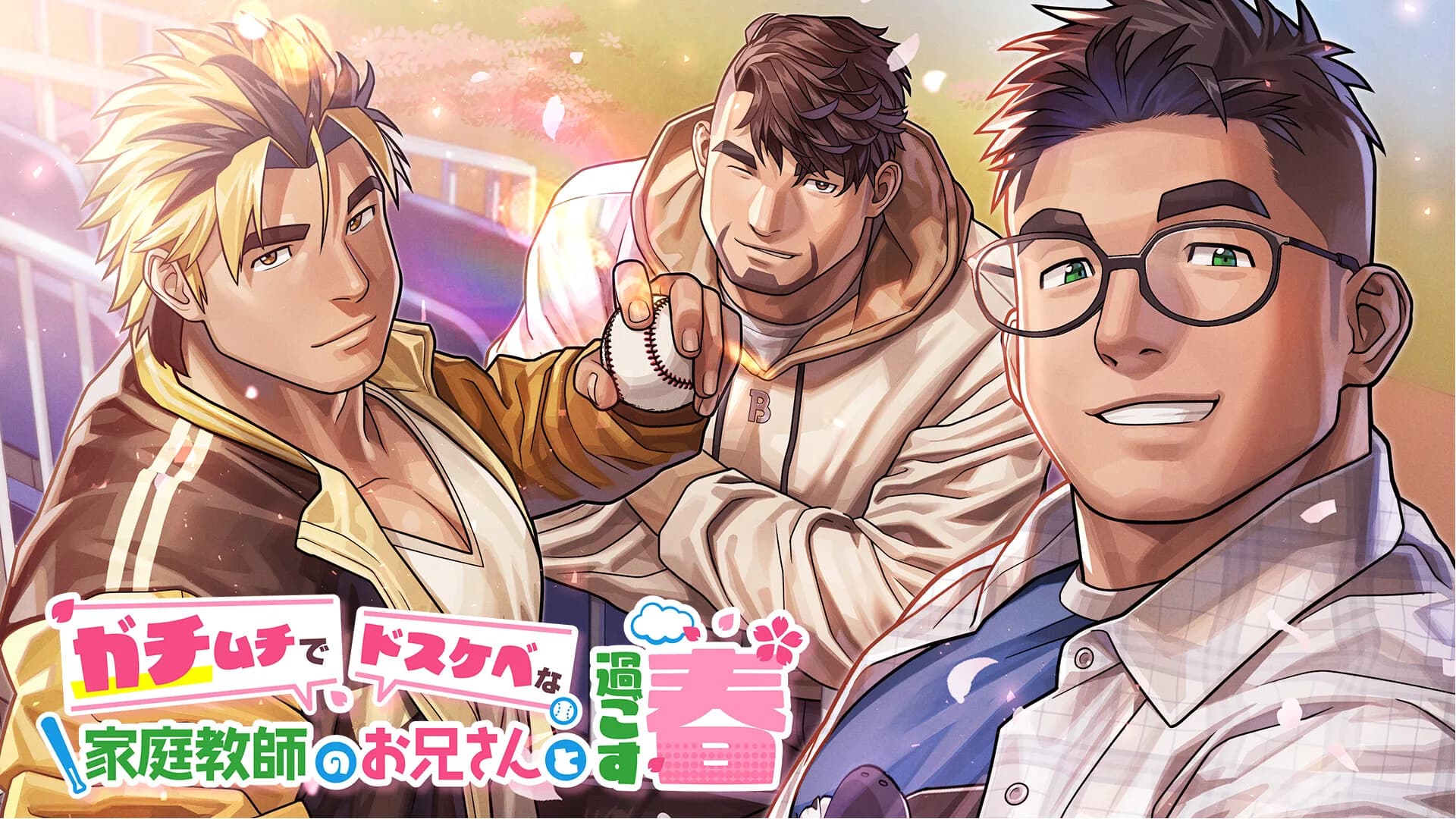 ガチムチでドスケベな家庭教師のお兄さんと過ごす春 görsel 2