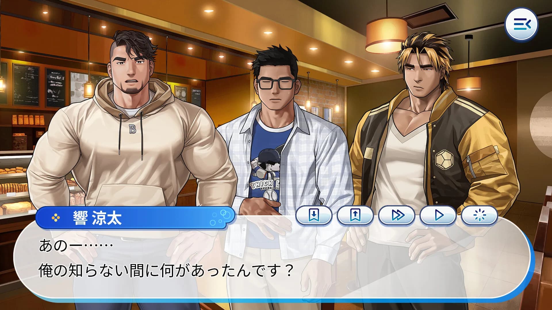 ガチムチでドスケベな家庭教師のお兄さんと過ごす春 görsel 8