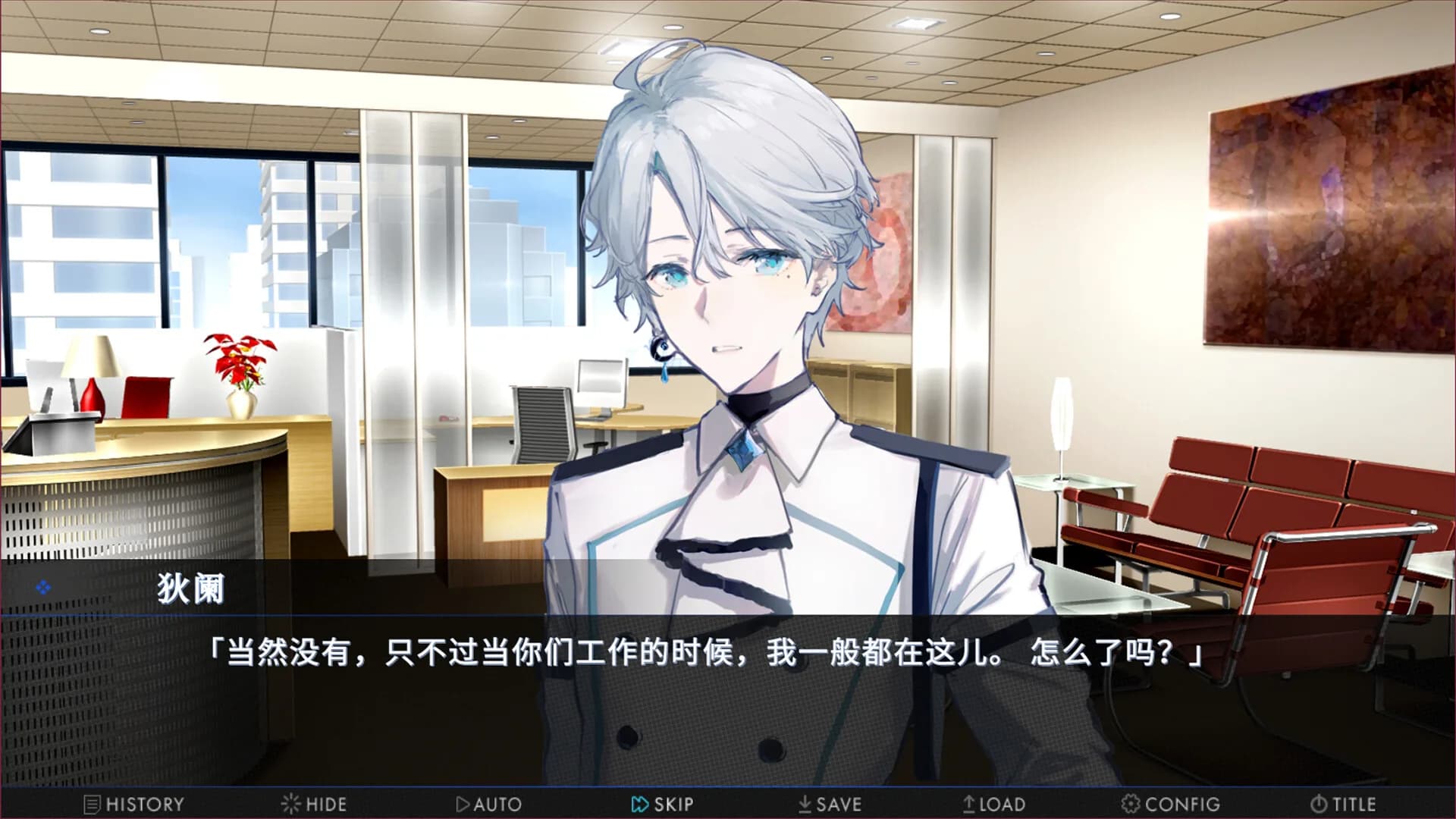无妄之都：求解的莫比乌斯 The City of Unforeseen Fates görsel 2