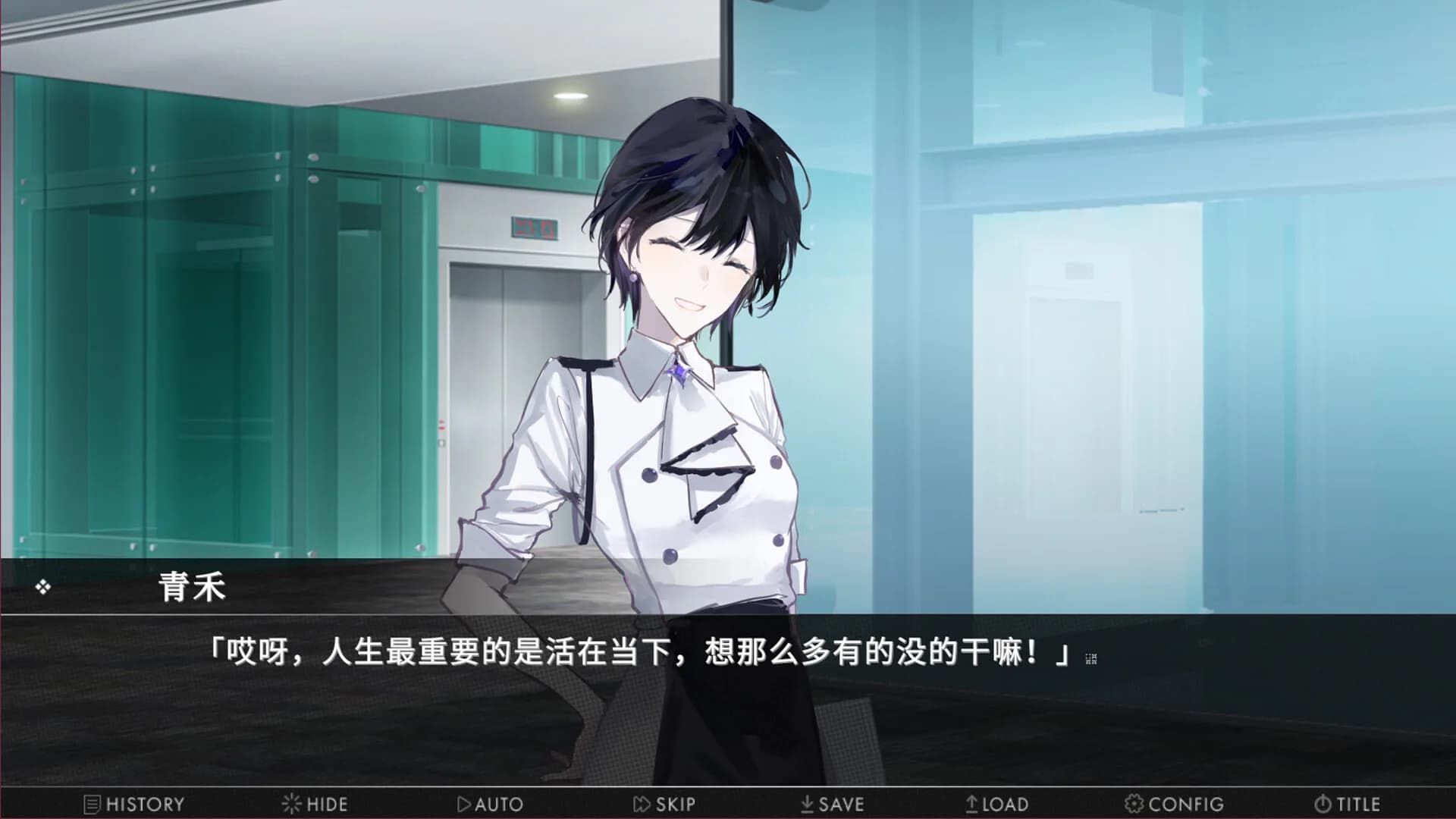 无妄之都：求解的莫比乌斯 The City of Unforeseen Fates görsel 3