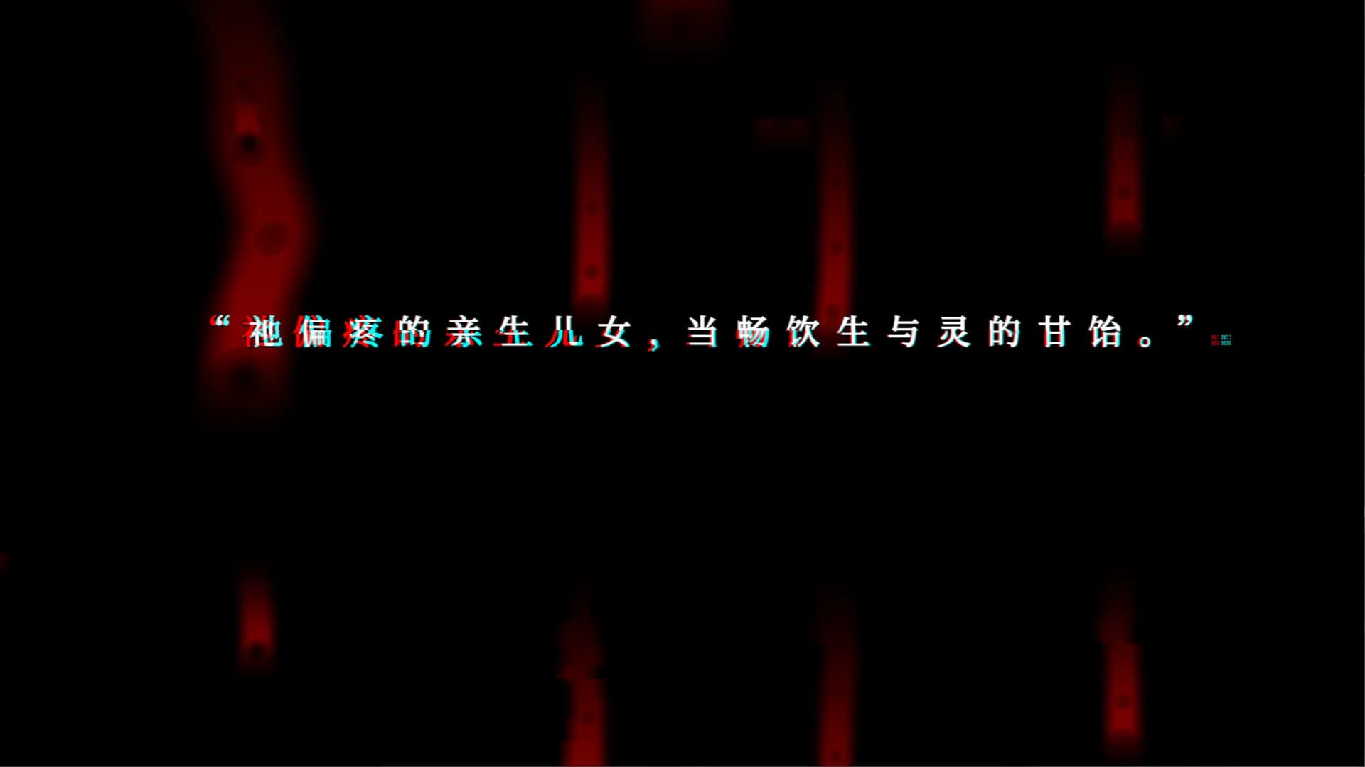 无妄之都：求解的莫比乌斯 The City of Unforeseen Fates görsel 5