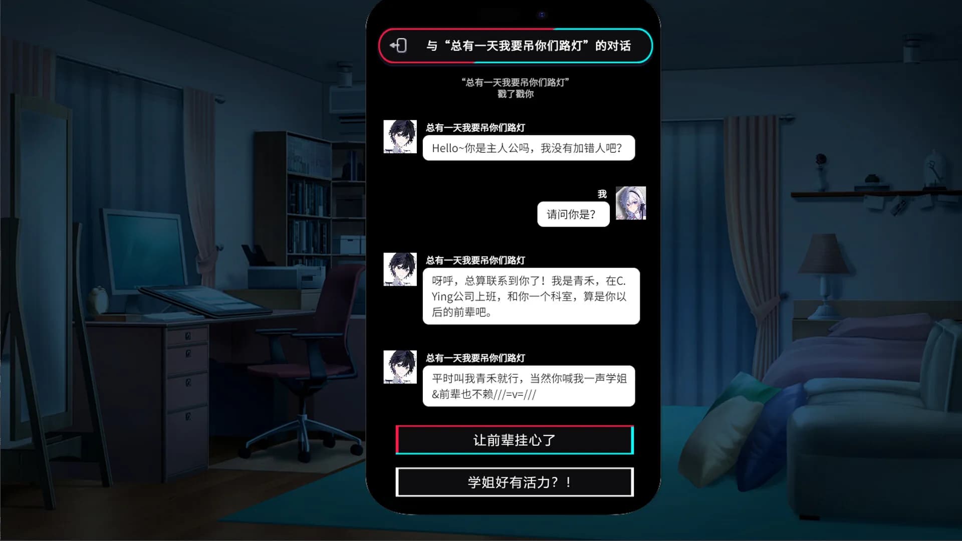 无妄之都：求解的莫比乌斯 The City of Unforeseen Fates görsel 6