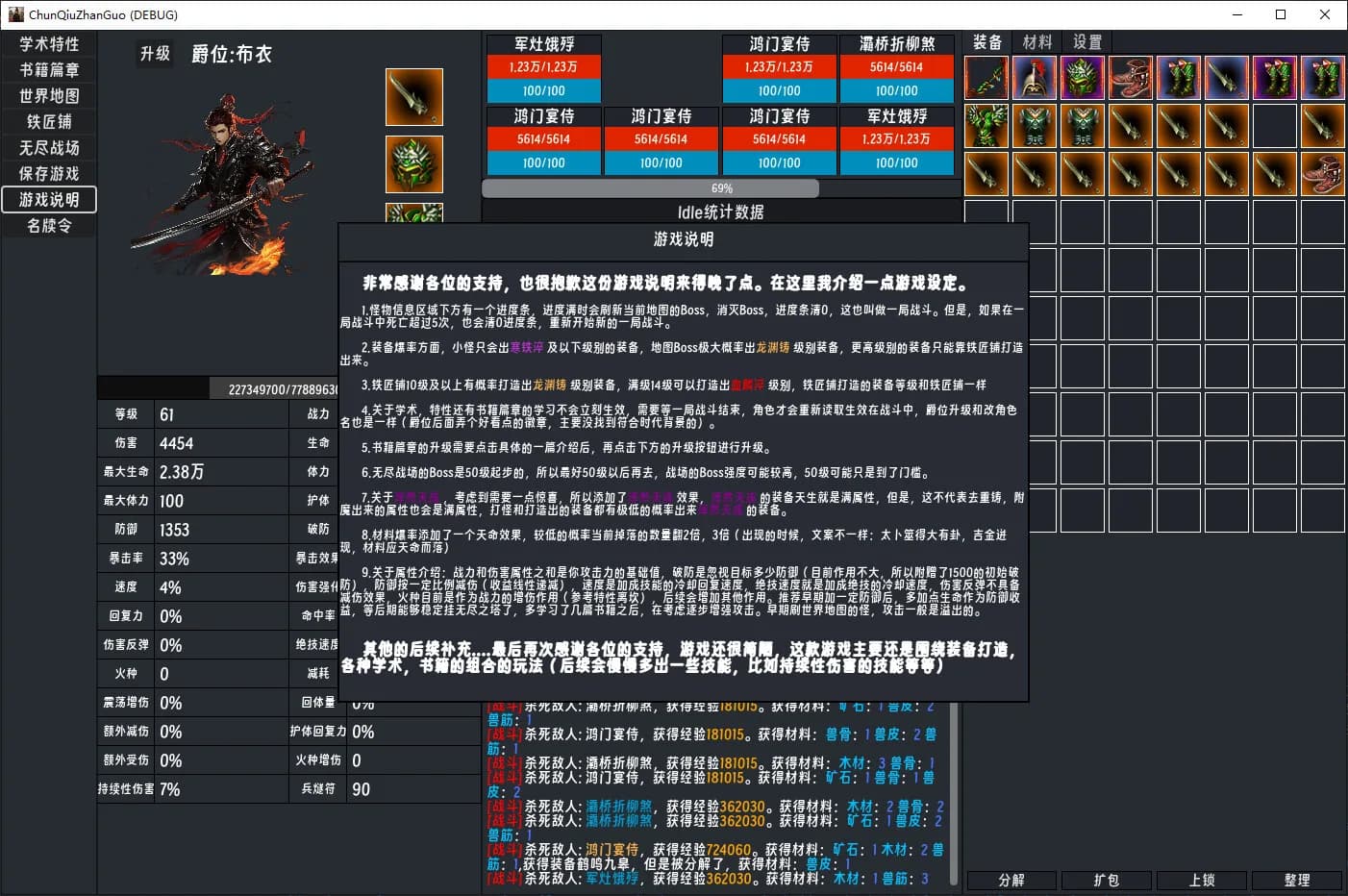 春秋:英雄(Heroes of ChunQiu) görsel 2