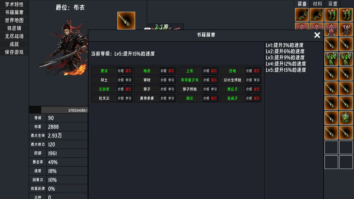 春秋:英雄(Heroes of ChunQiu) görsel 3