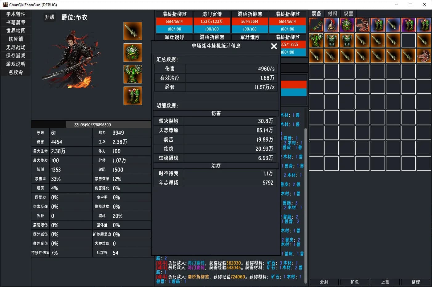 春秋:英雄(Heroes of ChunQiu) görsel 4