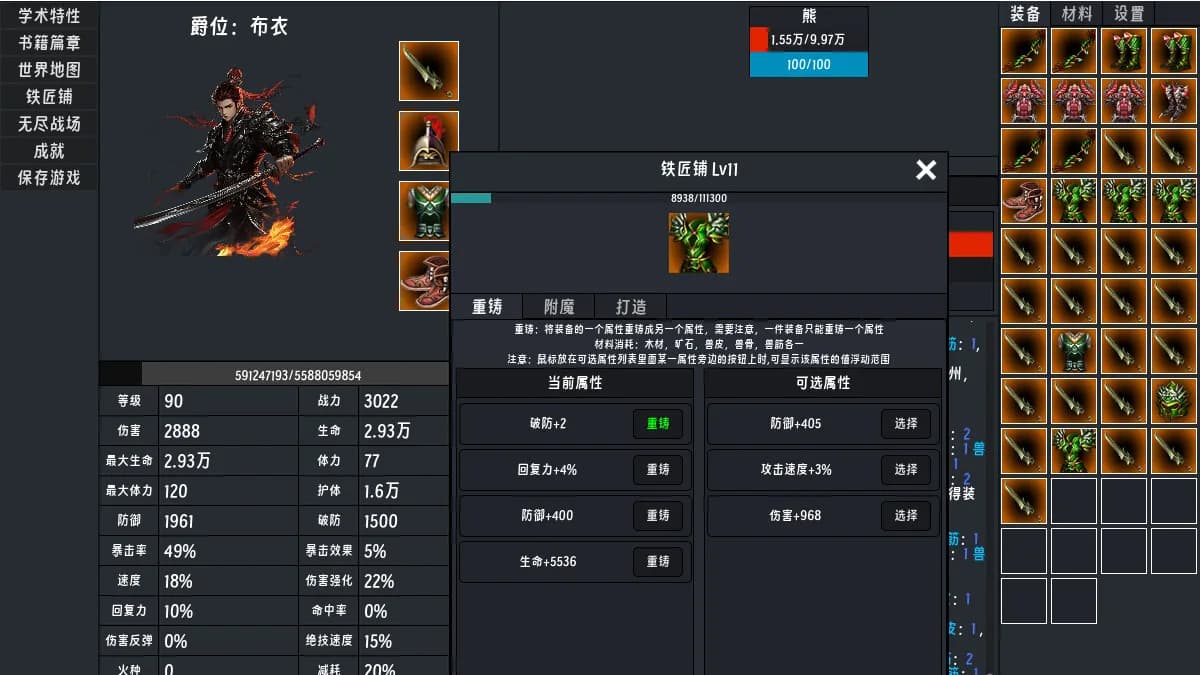春秋:英雄(Heroes of ChunQiu) görsel 5