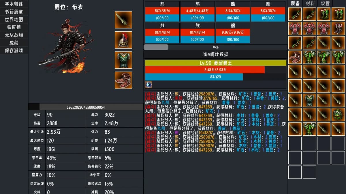 春秋:英雄(Heroes of ChunQiu) görsel 6