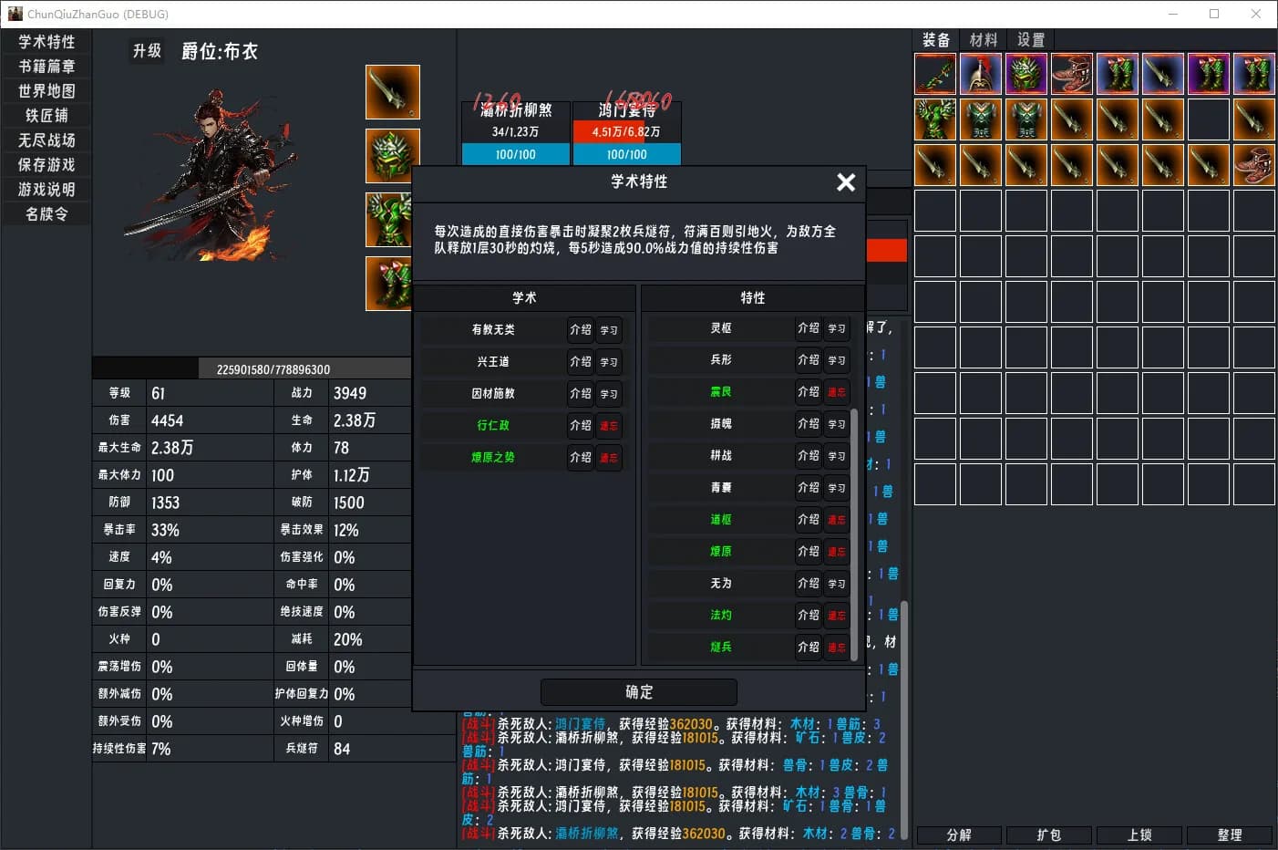 春秋:英雄(Heroes of ChunQiu) görsel 7