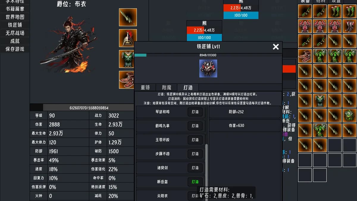 春秋:英雄(Heroes of ChunQiu) görsel 8