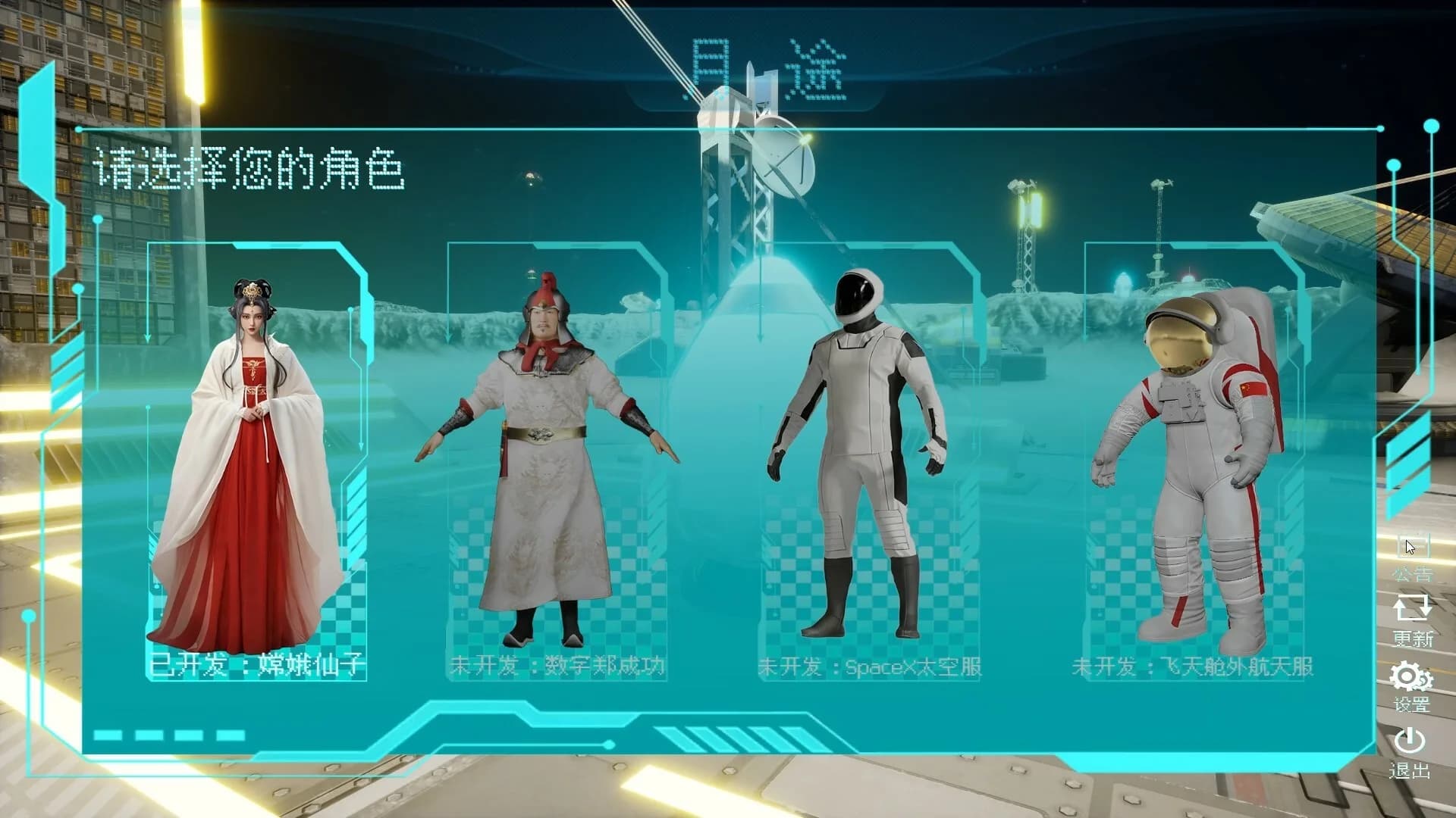 月途——中国探月数字博物馆 Moon Journey - China's Lunar Exploration Digital Museum görsel 2