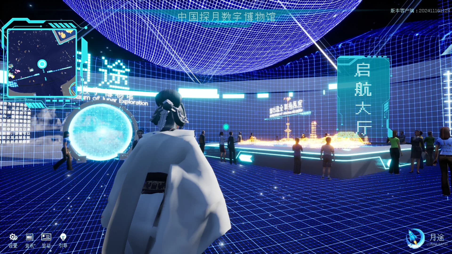 月途——中国探月数字博物馆 Moon Journey - China's Lunar Exploration Digital Museum görsel 5