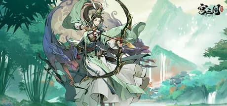 宫三国 görsel 1