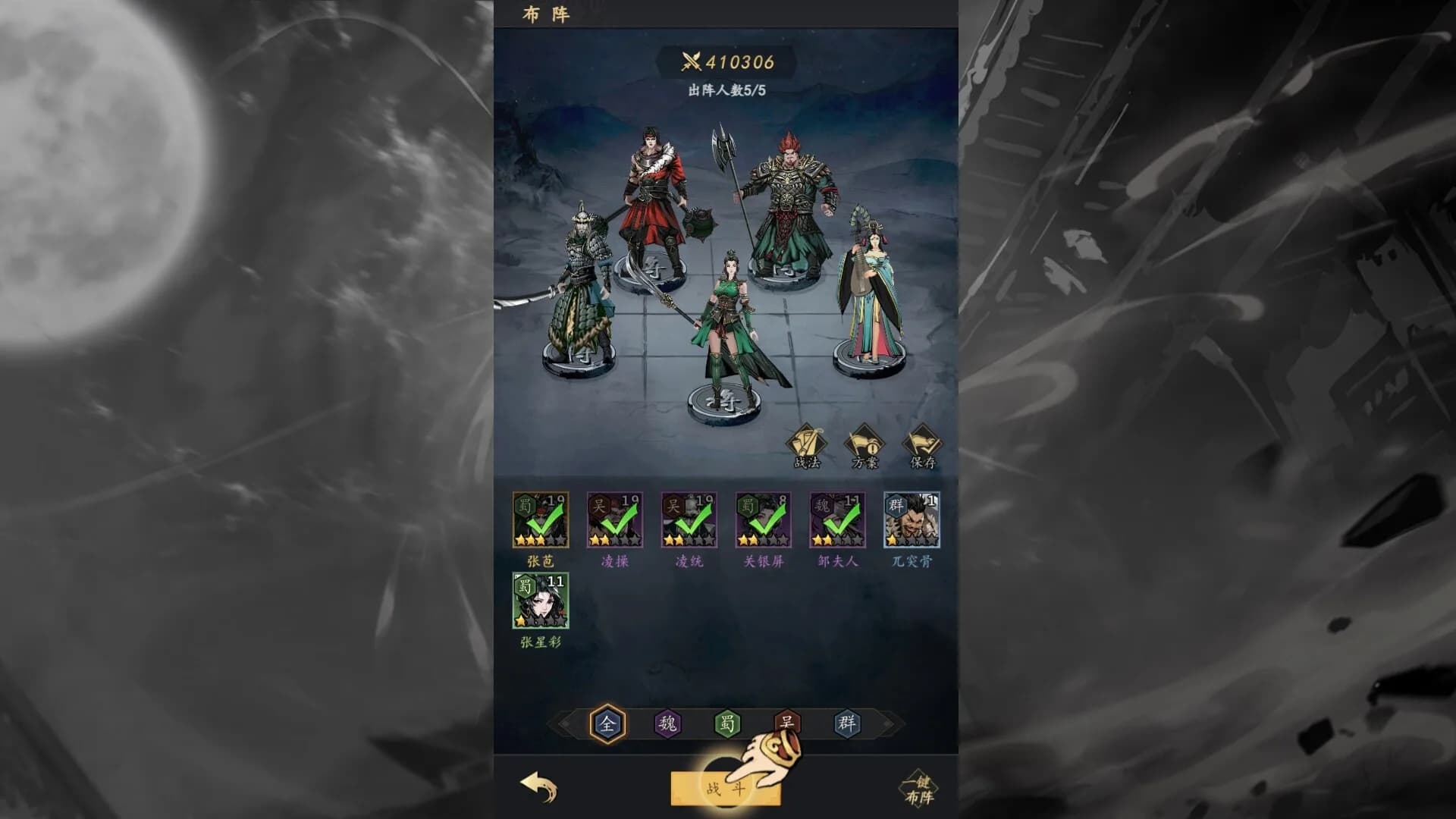 宫三国 görsel 3