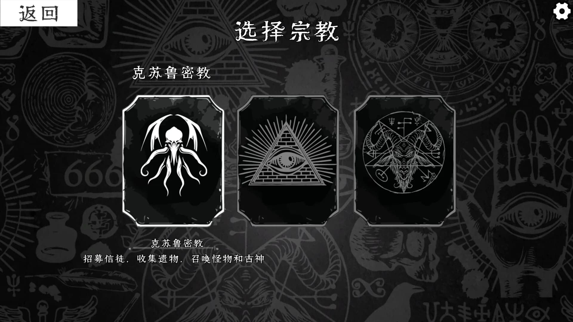 传教模拟器 görsel 4