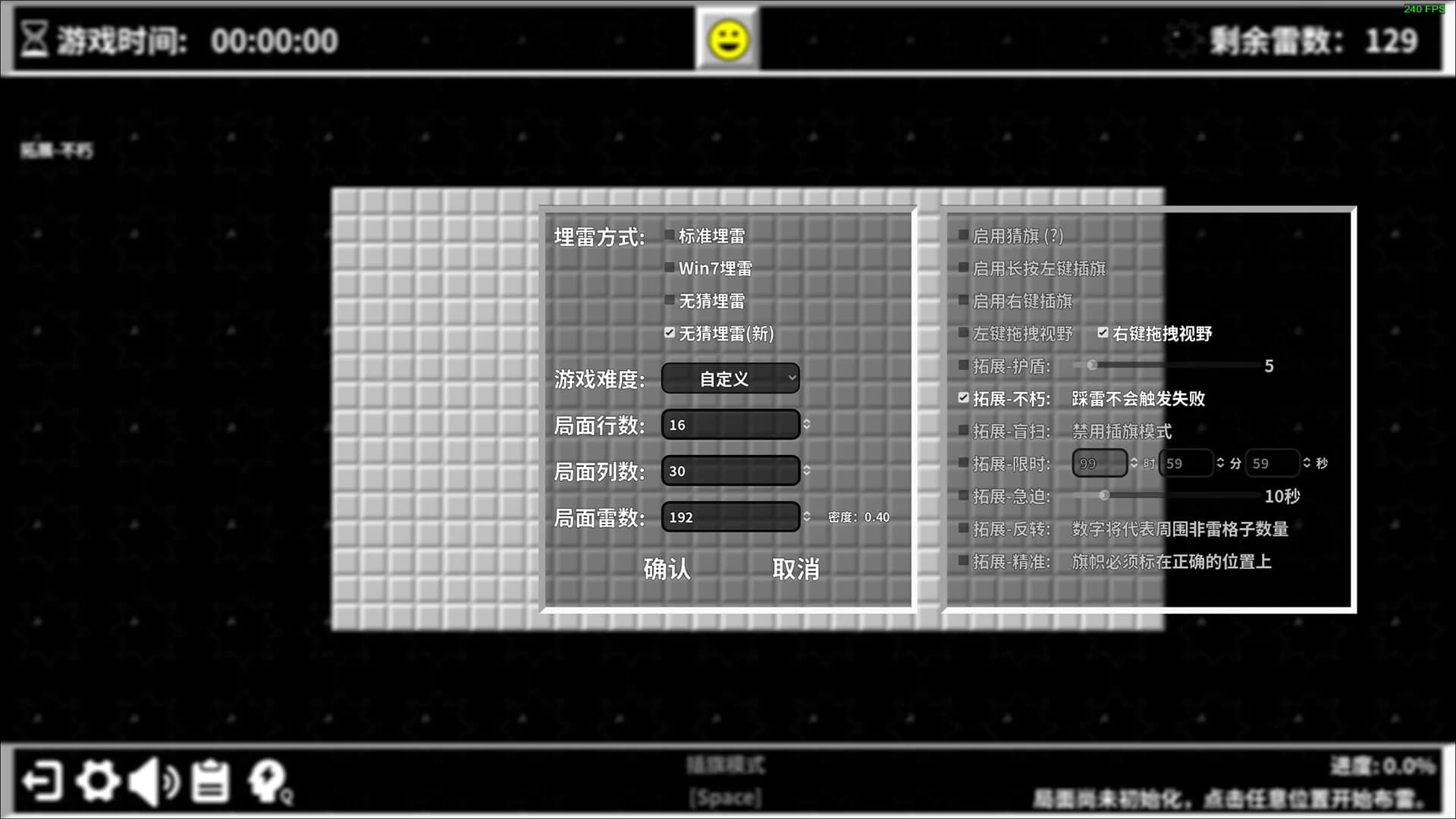 扫雷世界 Minesweeper World görsel 2