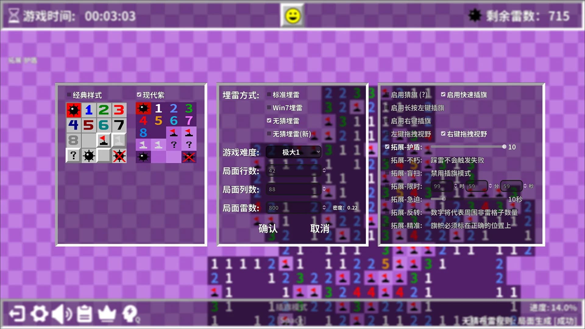 扫雷世界 Minesweeper World görsel 3