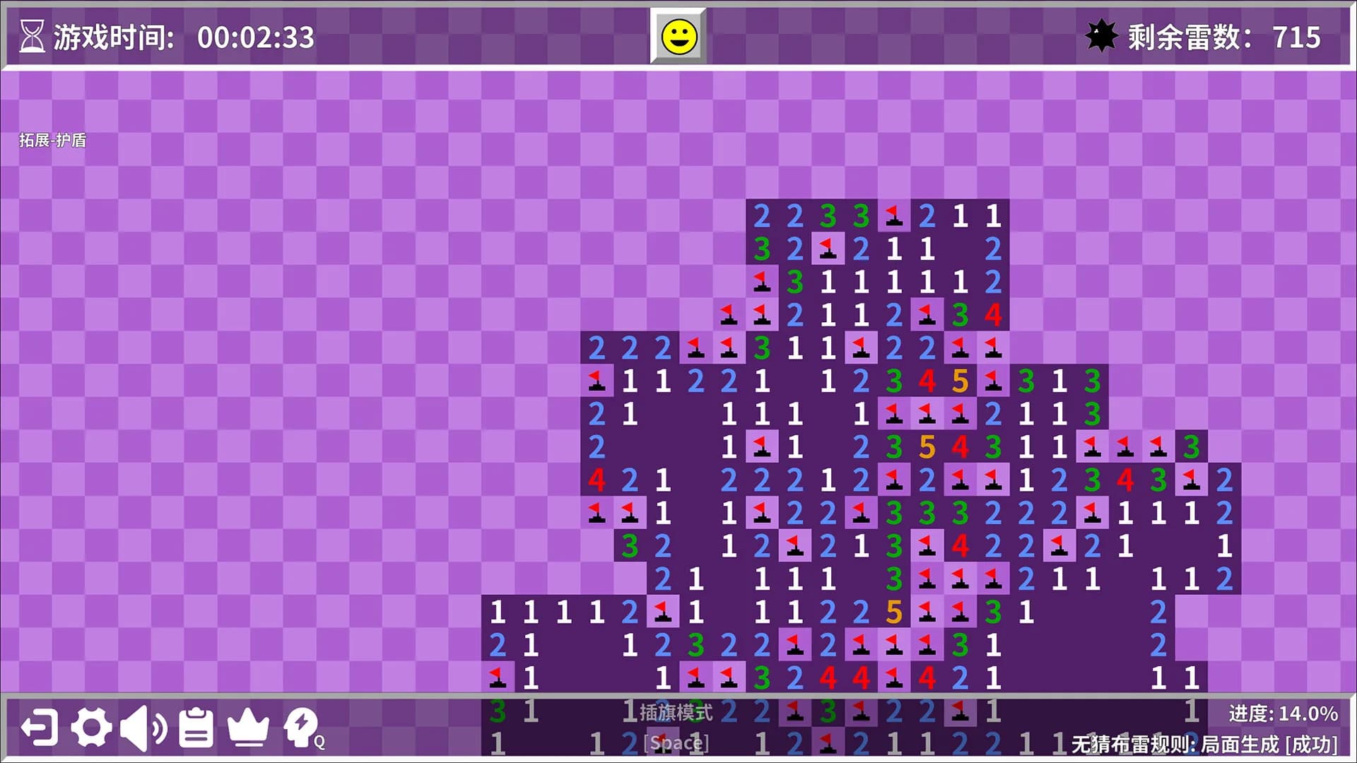 扫雷世界 Minesweeper World görsel 4