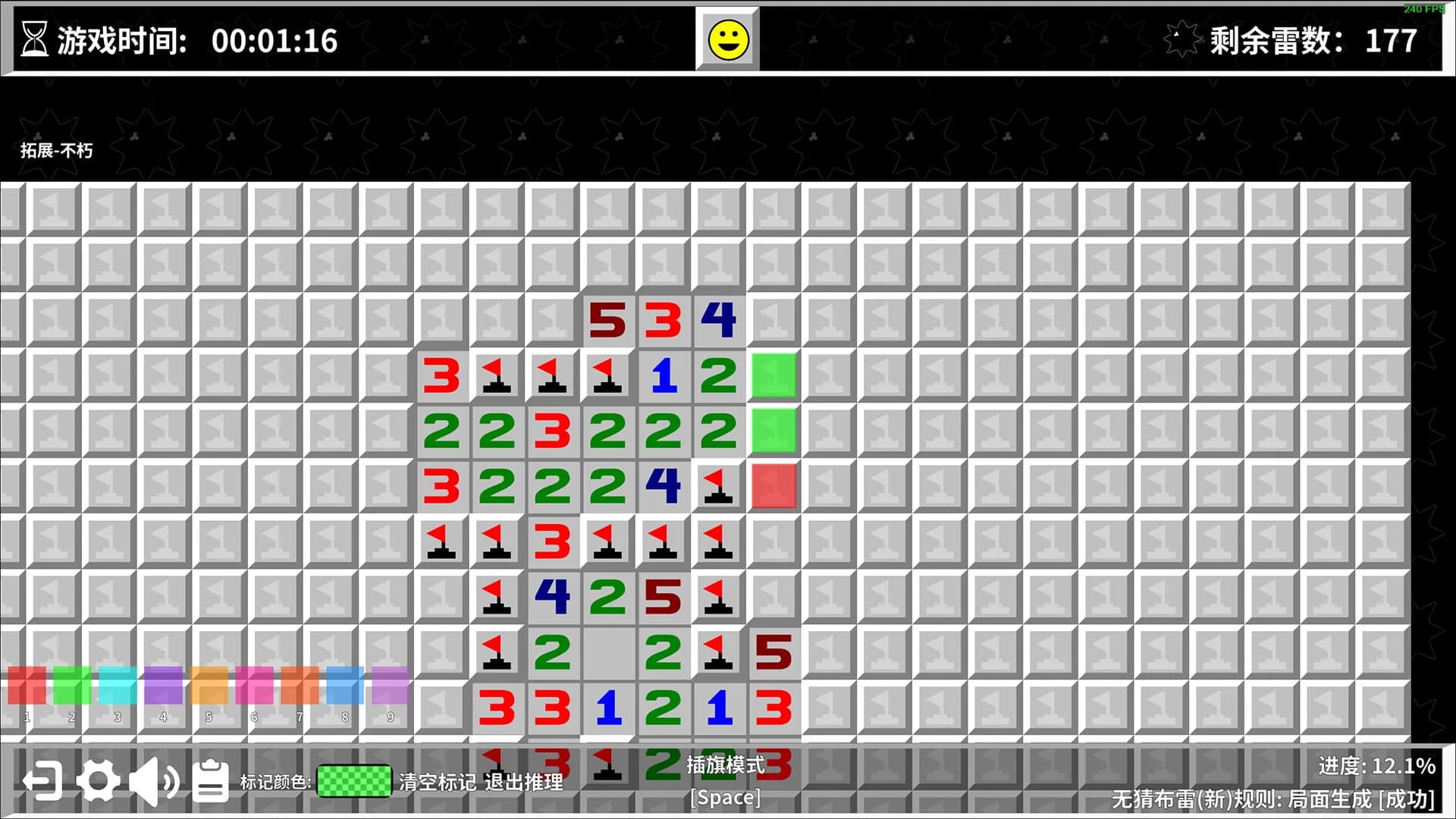 扫雷世界 Minesweeper World görsel 6