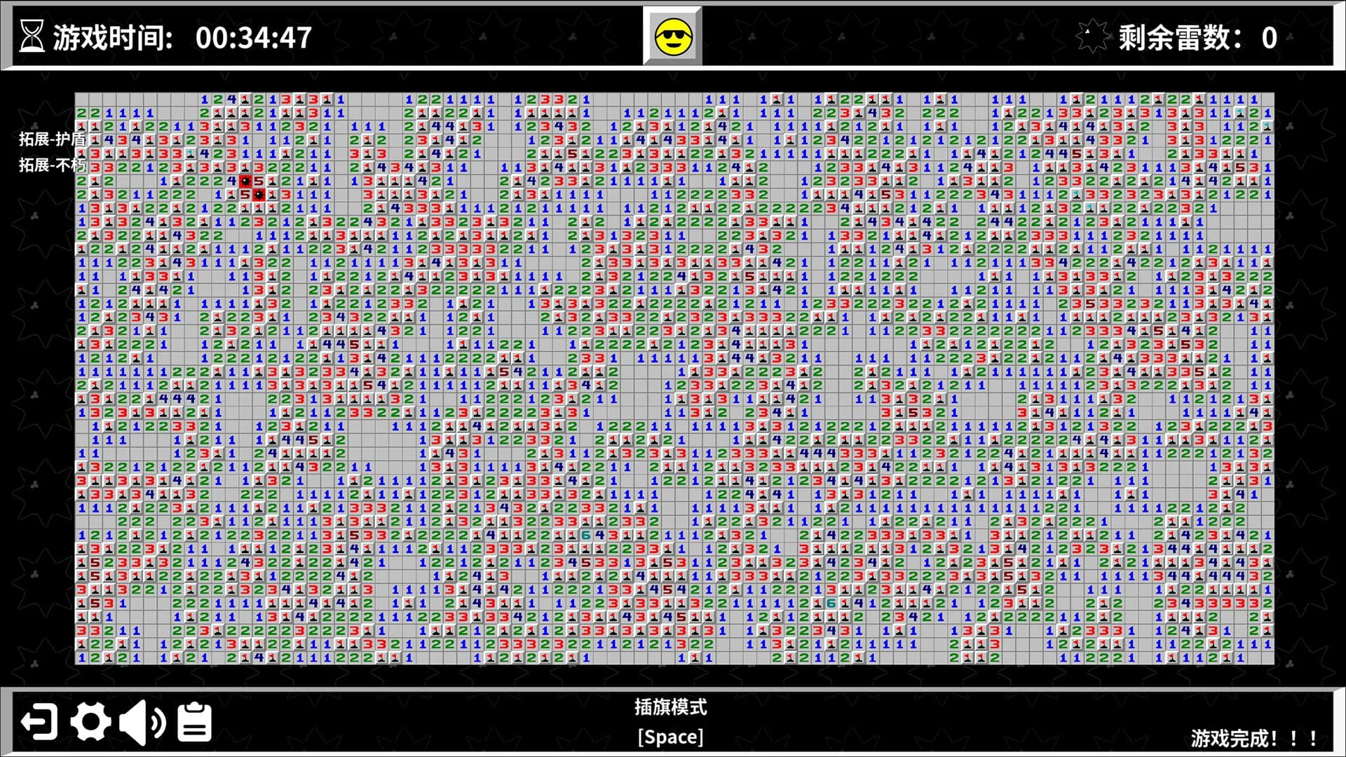 扫雷世界 Minesweeper World görsel 8