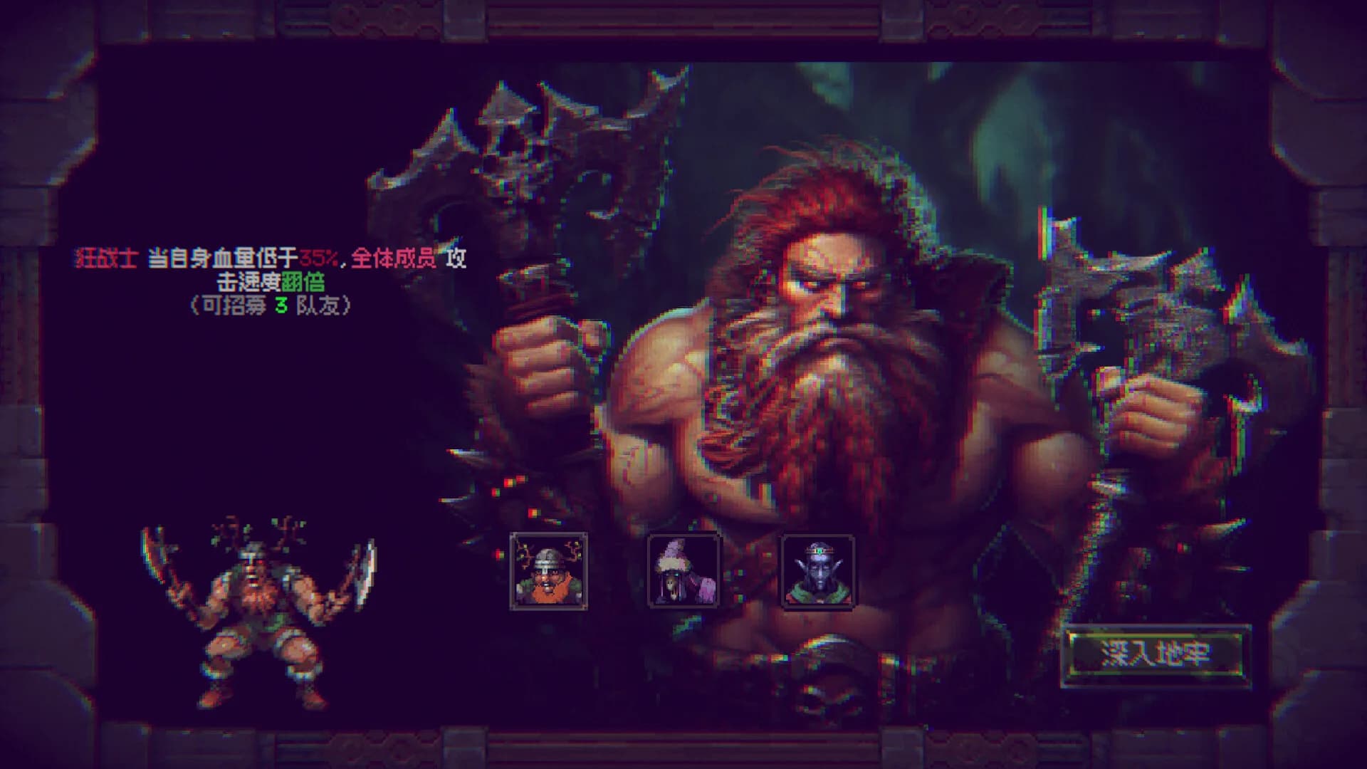 无限地牢 görsel 3