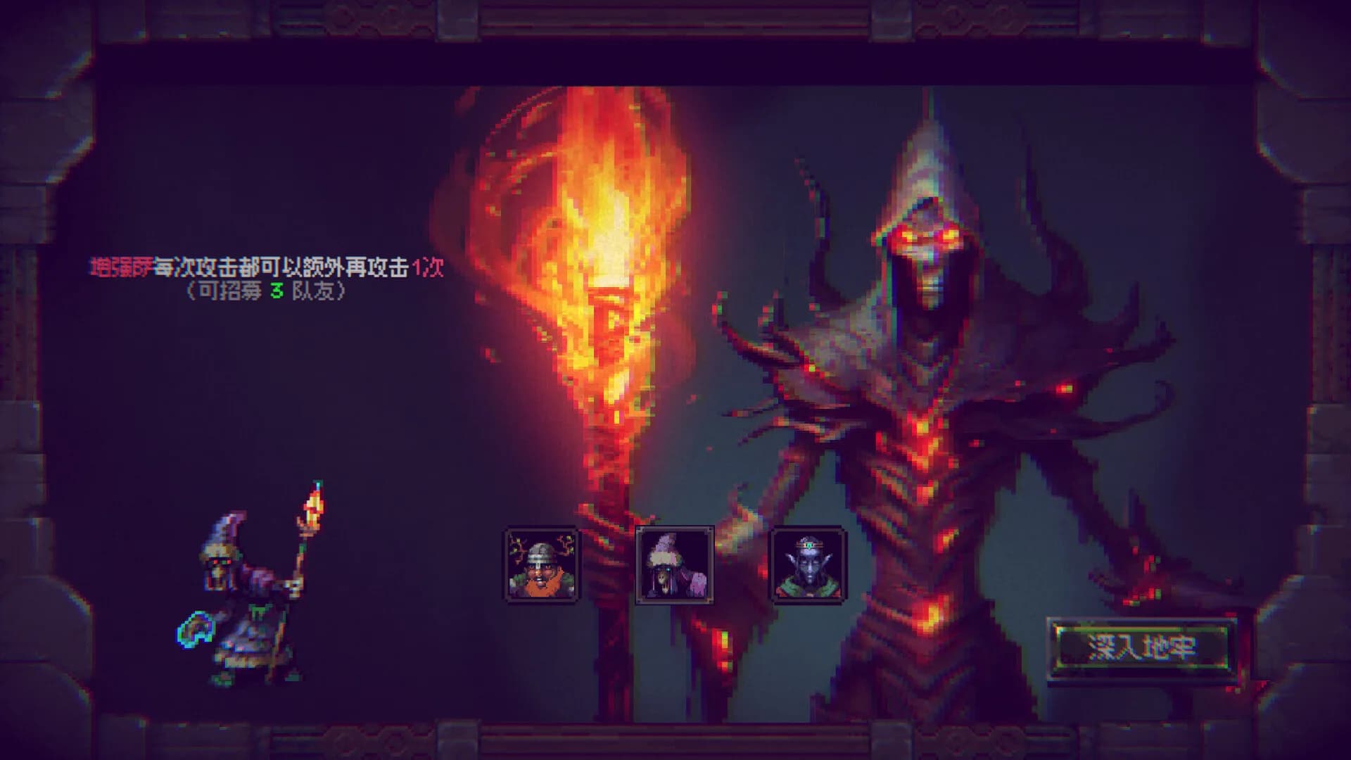 无限地牢 görsel 4