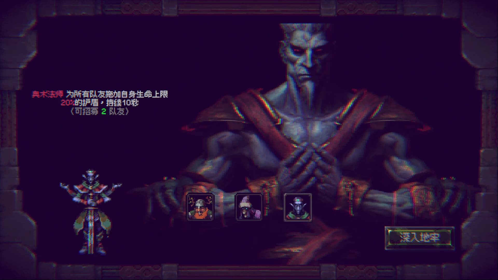 无限地牢 görsel 5