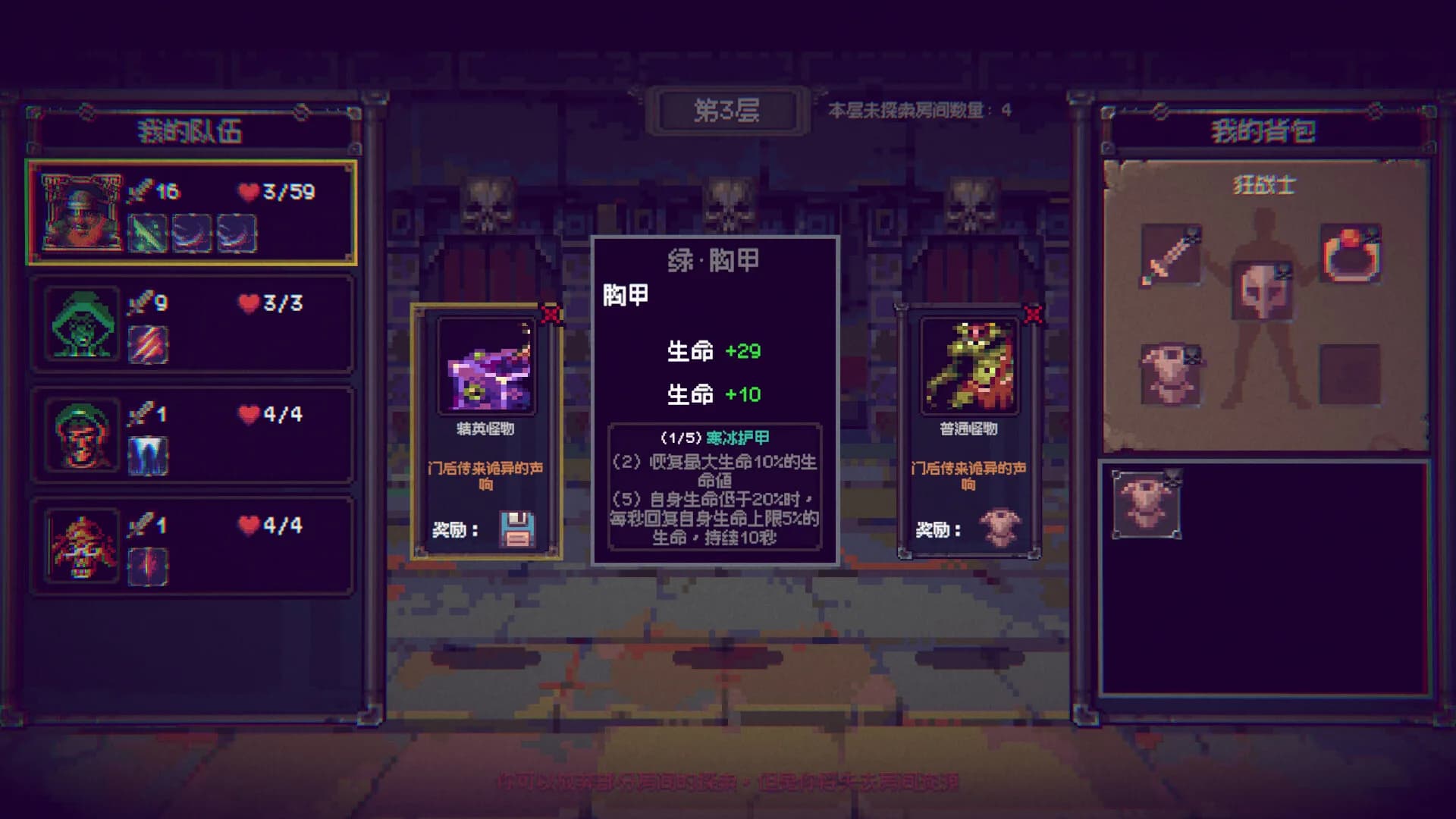 无限地牢 görsel 7
