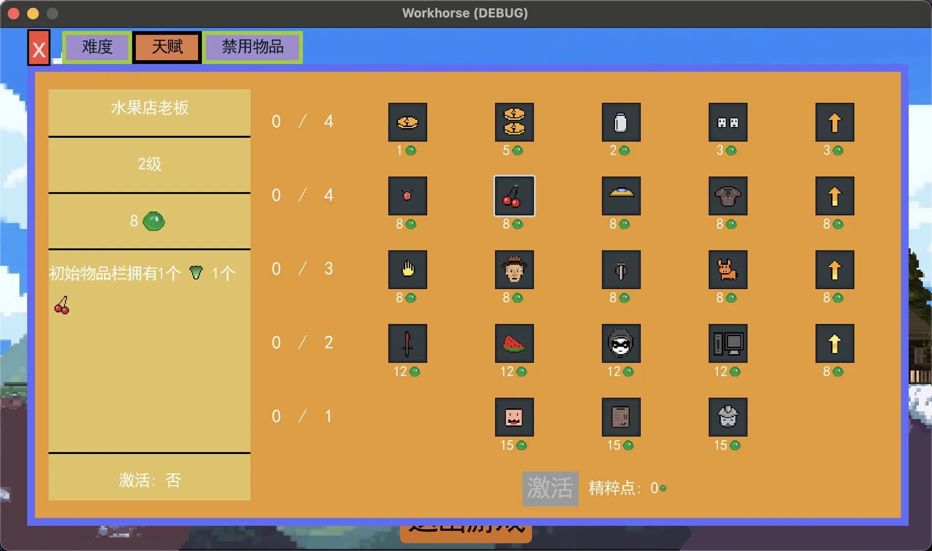 Workhorse 牛马 görsel 3