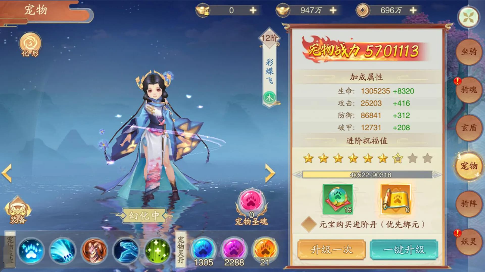 战玲珑2：骑战 görsel 5