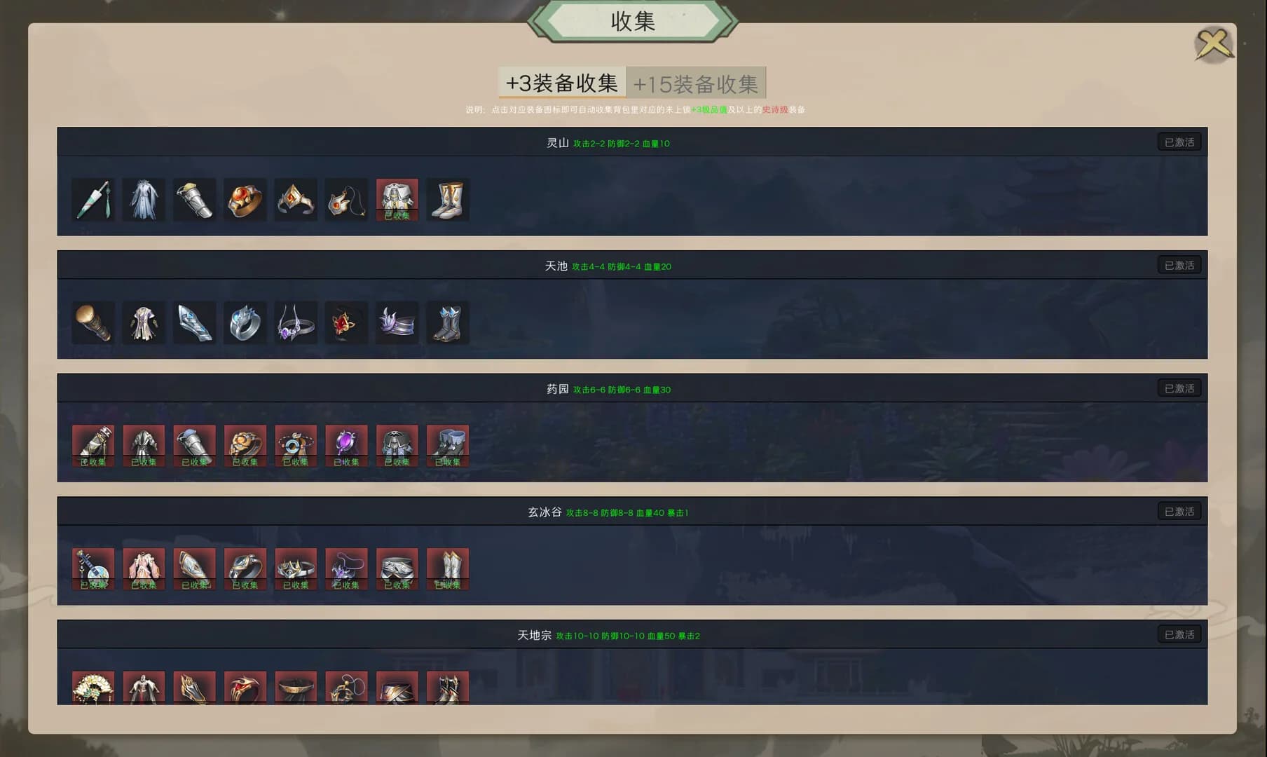 最后的修仙者 görsel 4