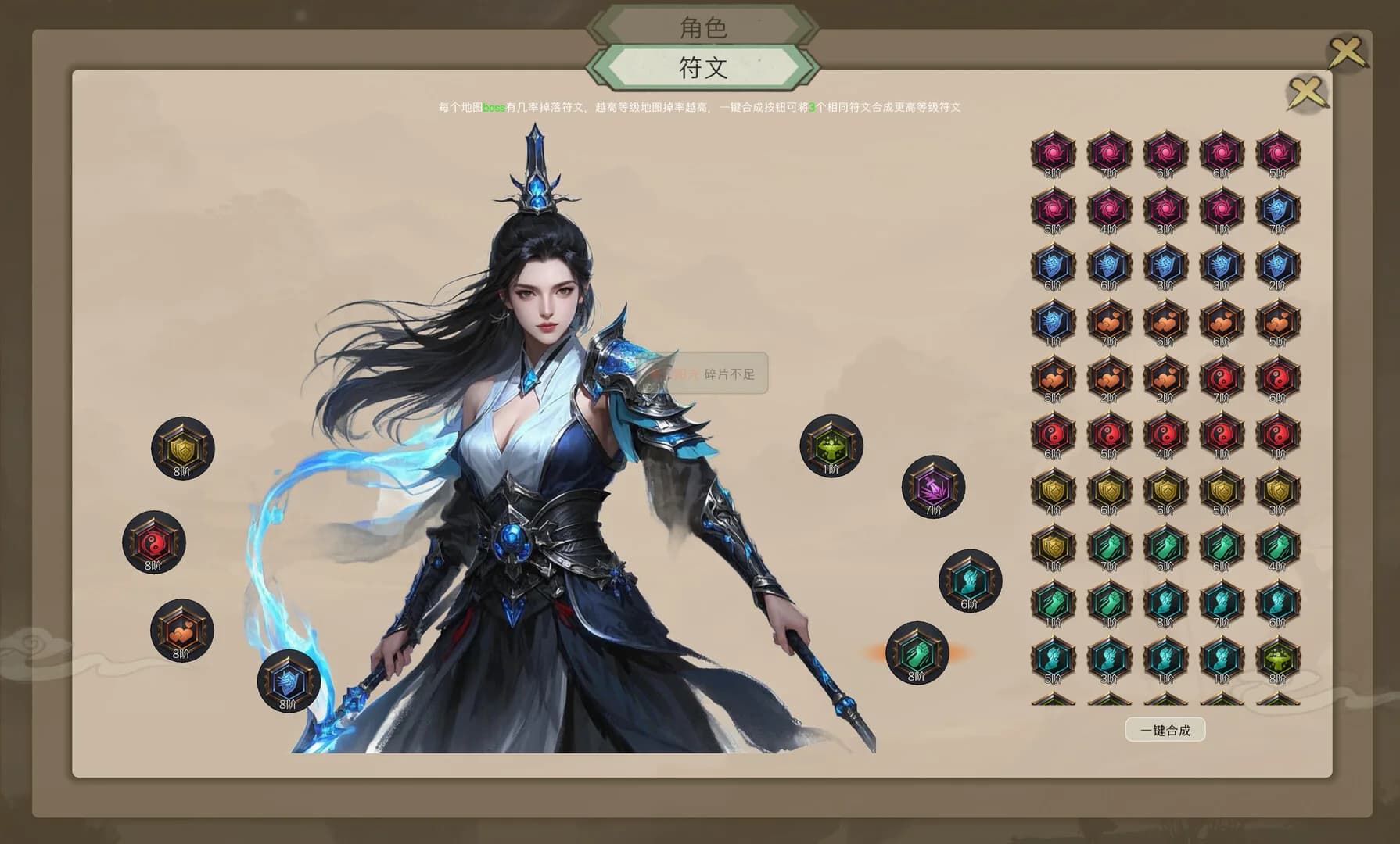 最后的修仙者 görsel 7
