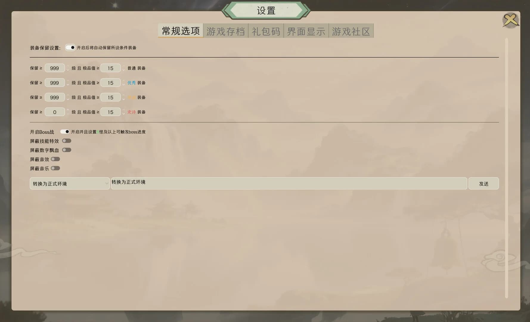 最后的修仙者 görsel 9