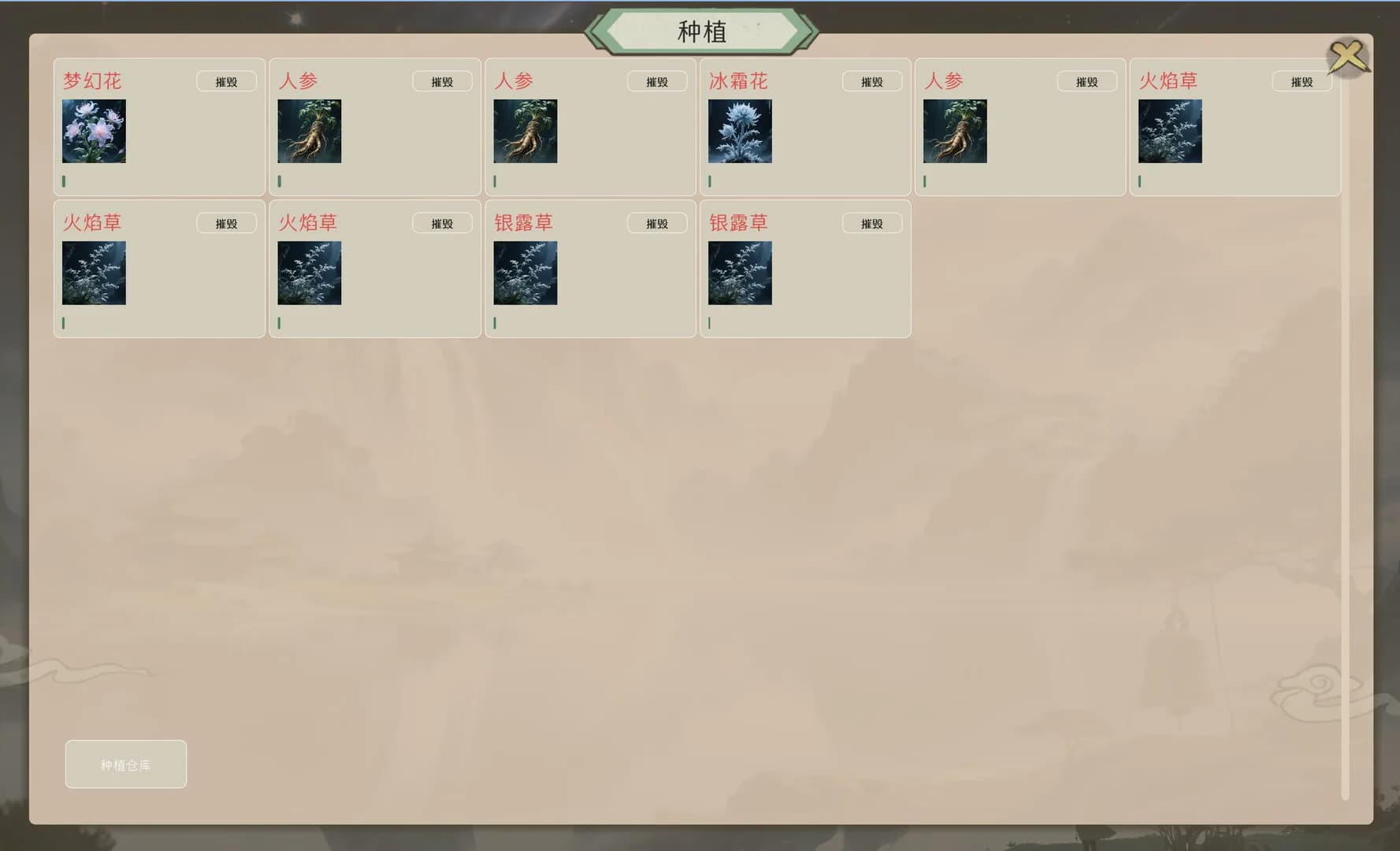 最后的修仙者 görsel 10
