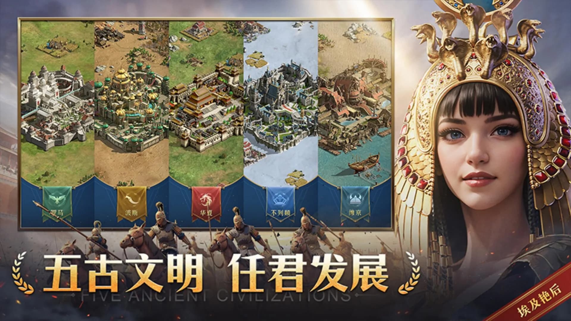 帝国：权杖与文明 görsel 3