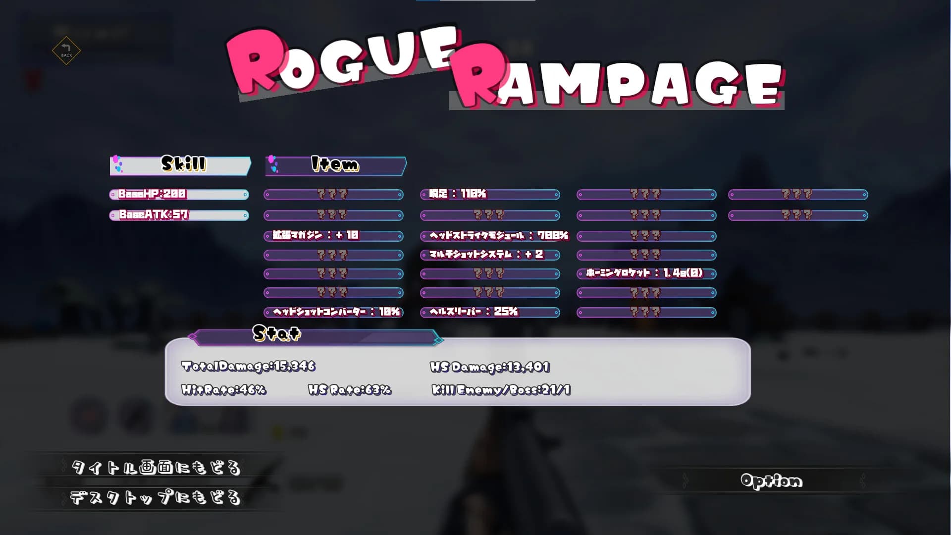 RogueRampage görsel 7