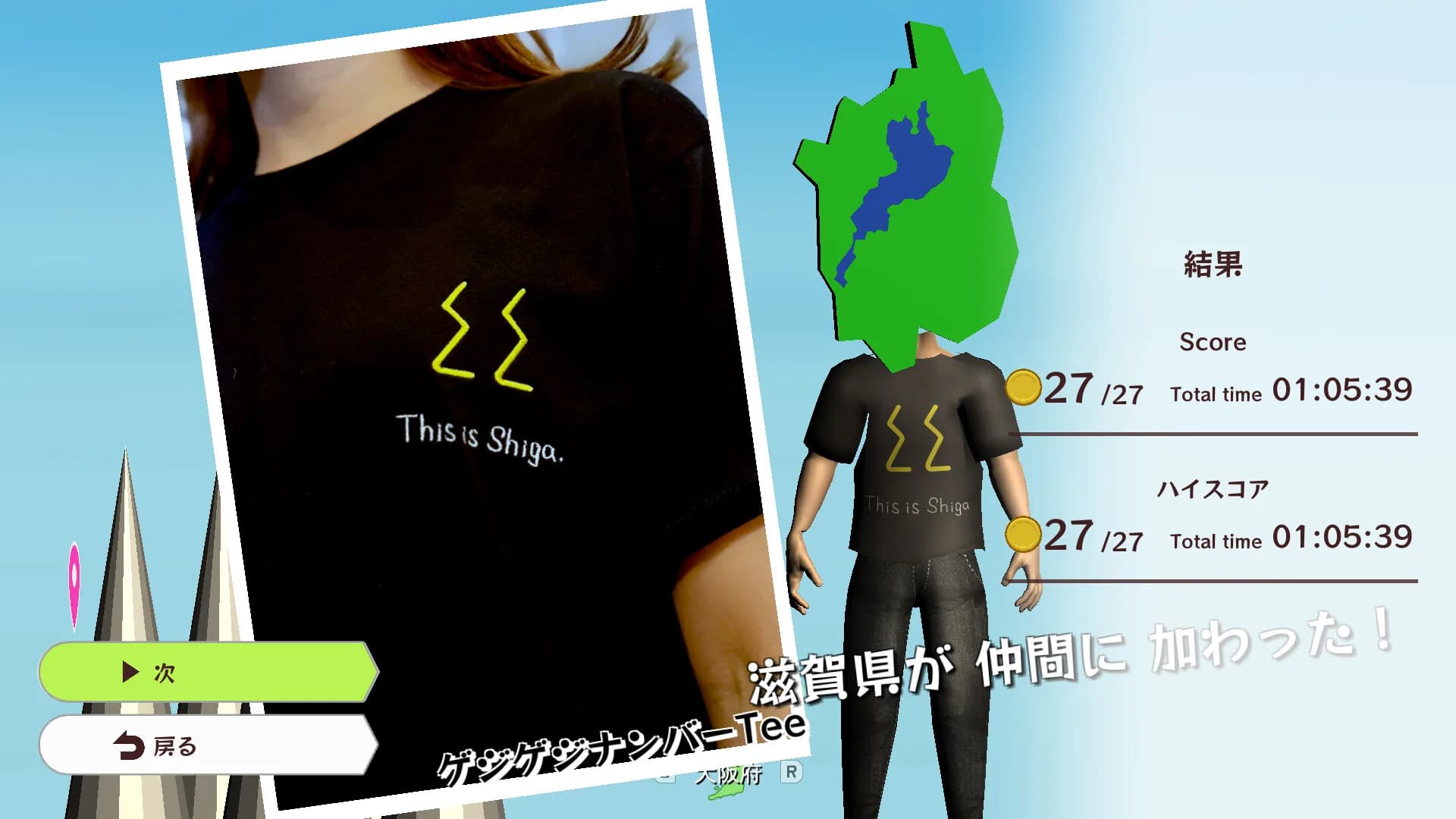 打倒東京にはJimotoism görsel 11