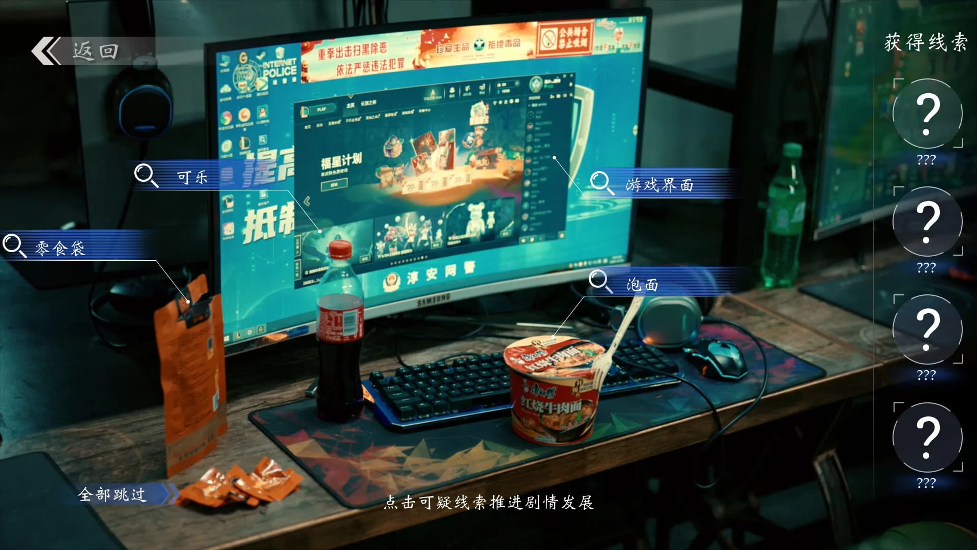 极速营救 görsel 8