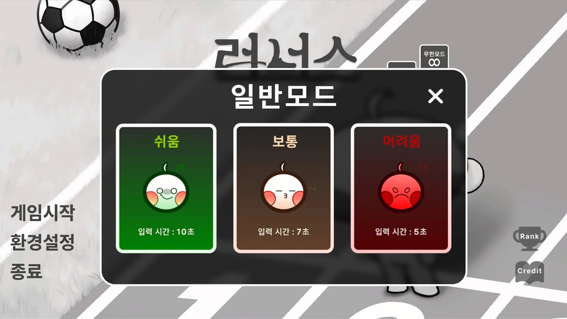 Runners (러너스) görsel 2
