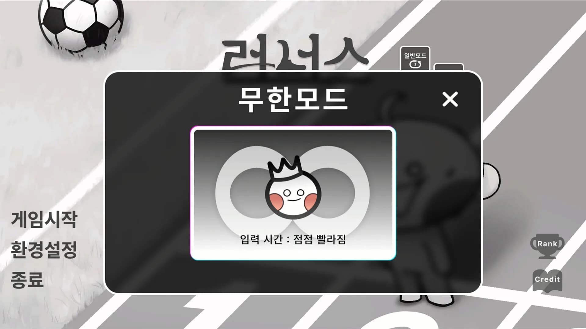 Runners (러너스) görsel 3