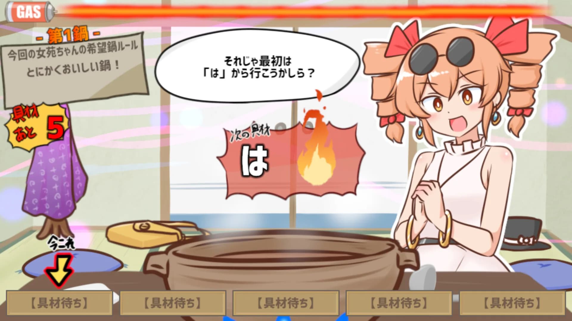 寒いから鍋食いたいね女苑ちゃんと！！ görsel 2