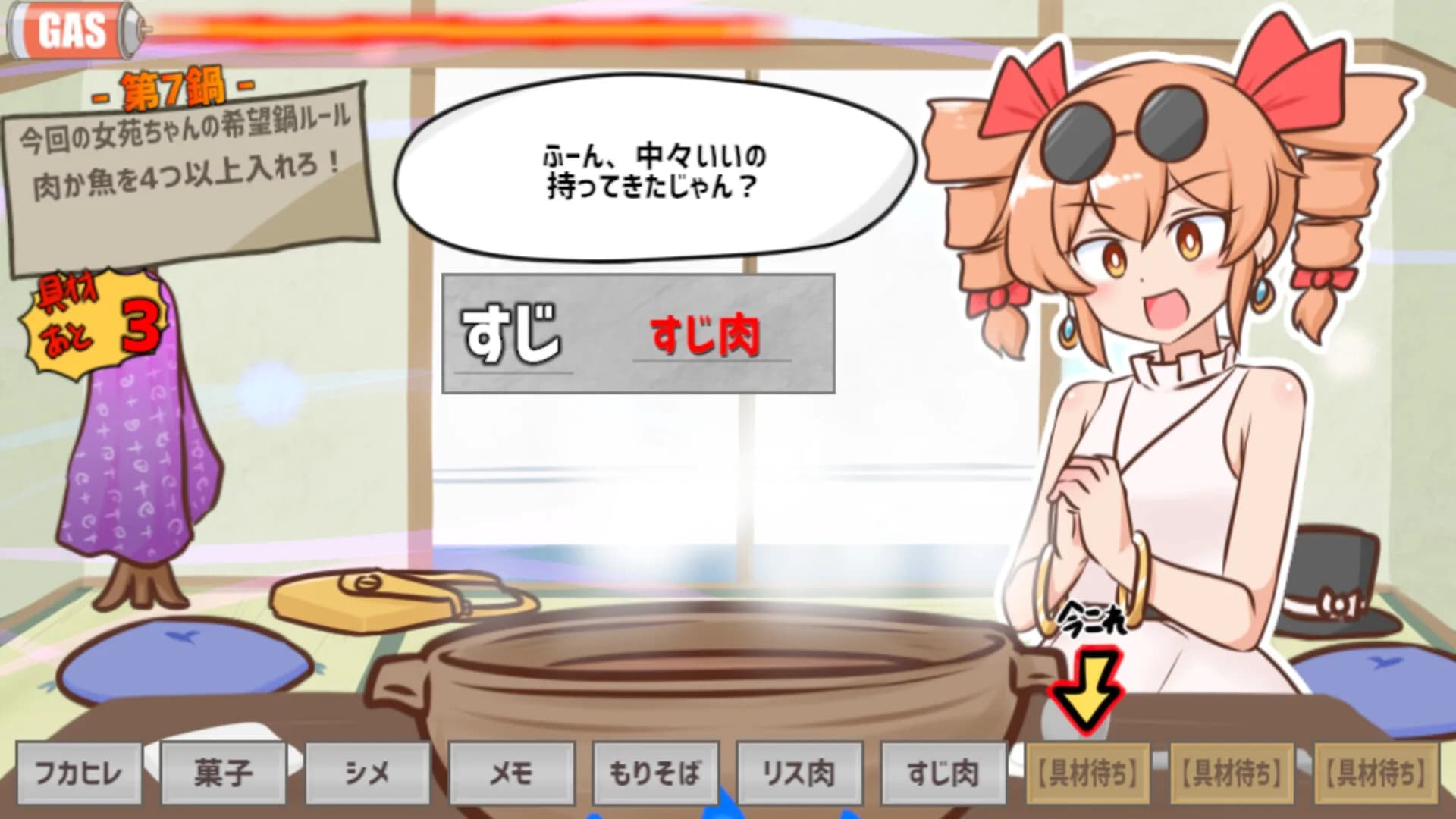 寒いから鍋食いたいね女苑ちゃんと！！ görsel 3