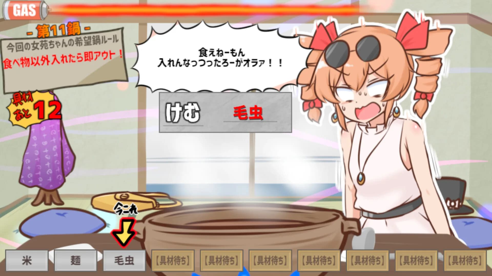 寒いから鍋食いたいね女苑ちゃんと！！ görsel 4