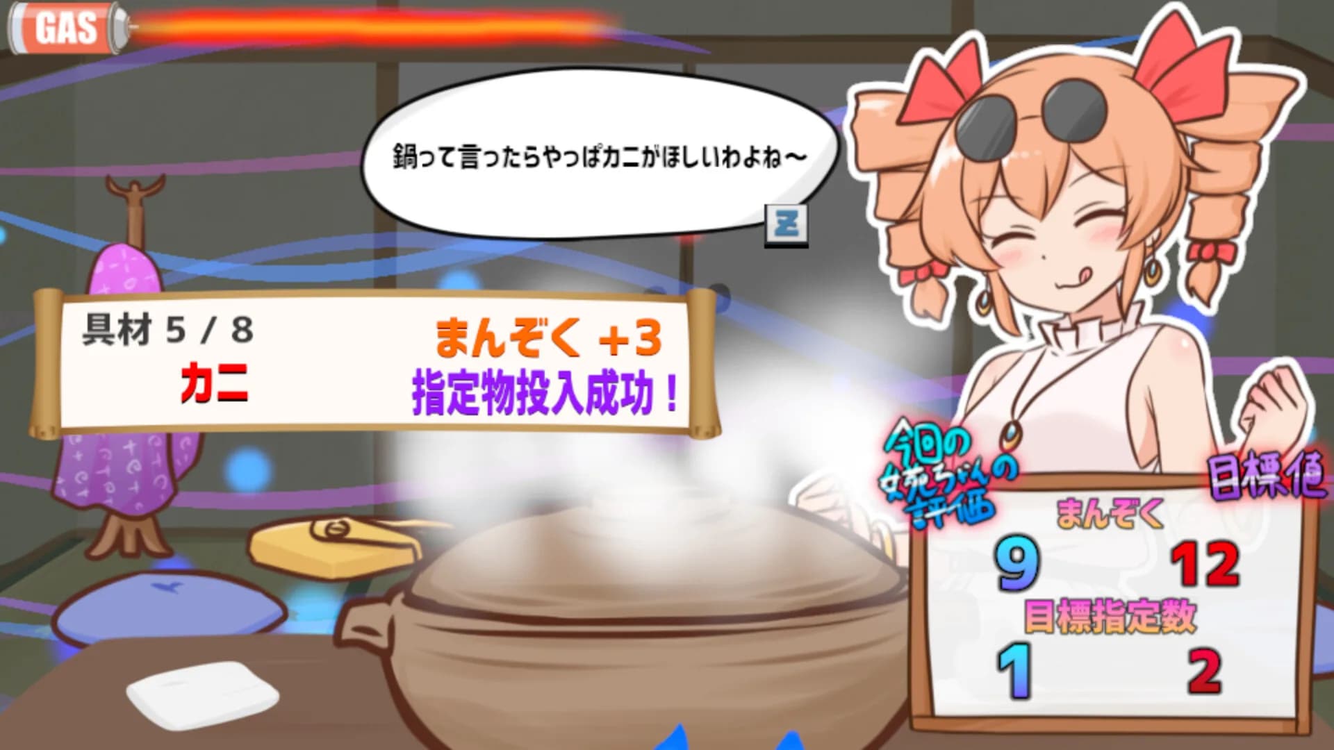 寒いから鍋食いたいね女苑ちゃんと！！ görsel 5