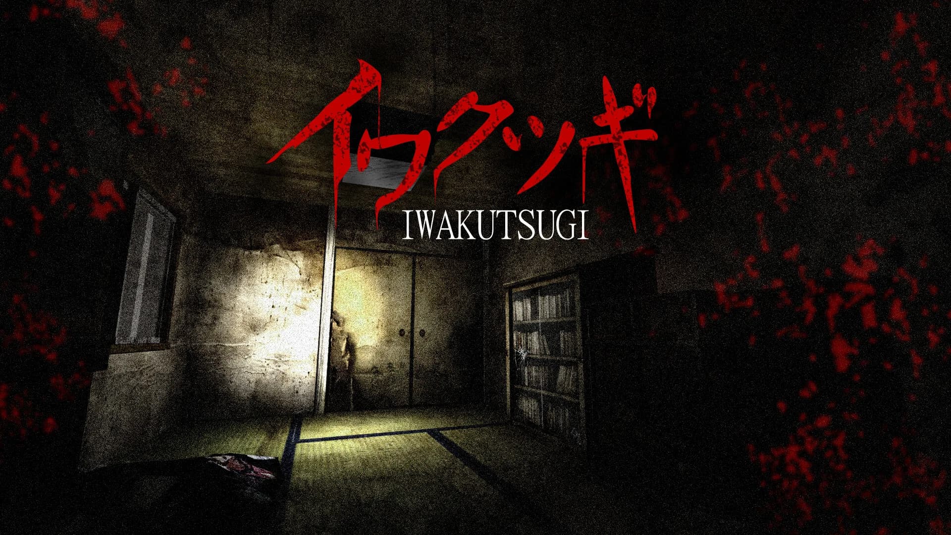 イワクツギ -IWAKUTSUGI- görsel 2