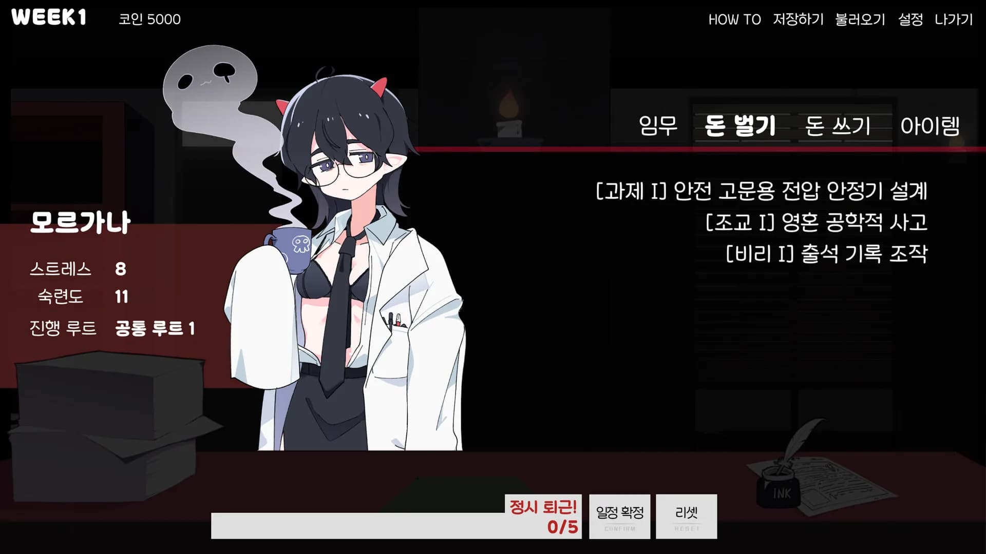 헬로 유니버시티 : HELL-O-UNIVERSITY görsel 7