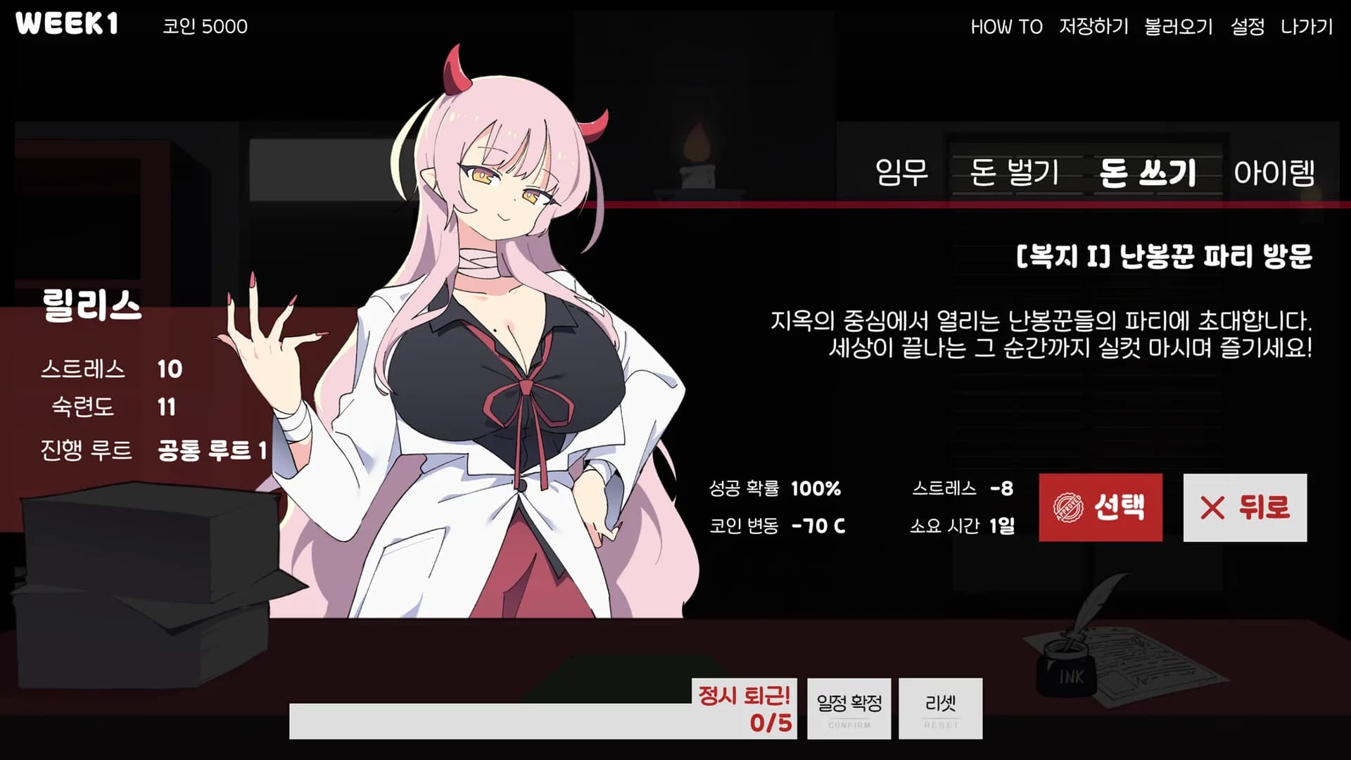 헬로 유니버시티 : HELL-O-UNIVERSITY görsel 8